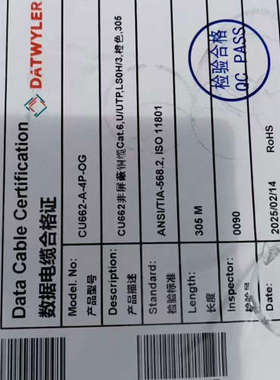 议价德特威勒六类网线，橙色305一轴，型号CU662，全新原装。