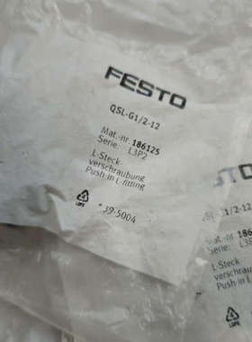 186125费斯托接头QSL-G1/2-12， 议价