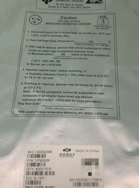 全新德普微 DP9502B SOP7 贴片IC 非隔离降压恒议价