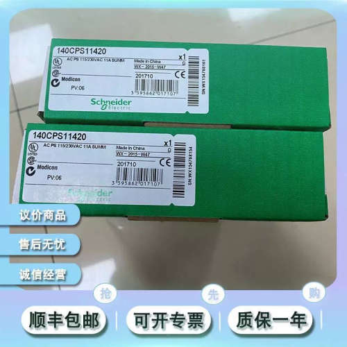 议价140CPS11420  7点端子连接器115 V/230 V AC-可和或独立议价