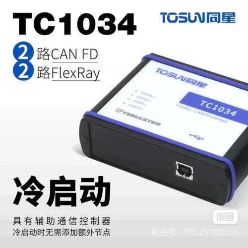 议价的同星tc1034】有要联系【议价