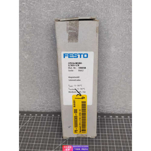 FESTO费斯托 CPE14-M1BH-5/3GS-1/8 电磁阀196938 正品全新原包装