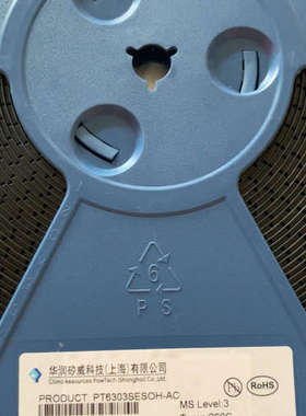 PT6303SESOH-AC  华润矽威 3串锂议价