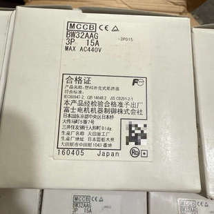 BW32AAG 断路器 富士塑料外壳式 议价 3P015