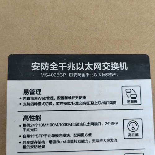 议价H3C华三（H3C）MS4024P-EI 24口千兆企业级安