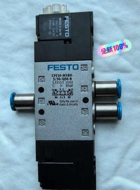 议价全新费斯托电磁阀 三位五通中封式 533153