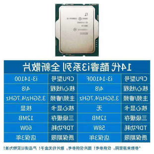 议价现货供应 12/13代/14代 i3 12100f 13100f 14100f 散片 主板C