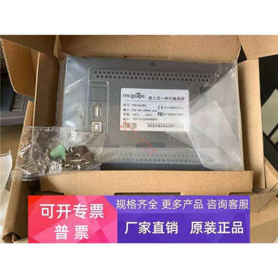 库存清仓全新MCGS昆仑通态7寸触摸屏TPC7062KS议价