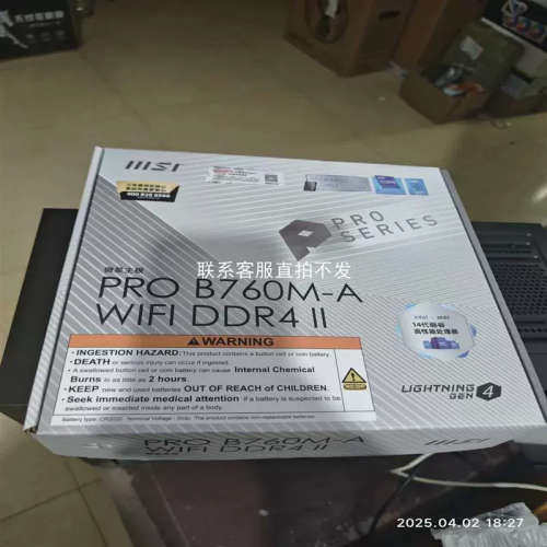 议价品 微星PRO B760M-A WIFI D4 II 2代议价