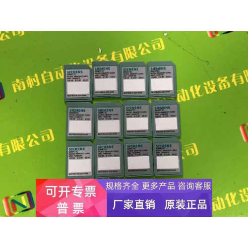 95新S7-300MMC存储卡 6ES7953-8LF00/11/20/30/31-0AA0 64KB议价