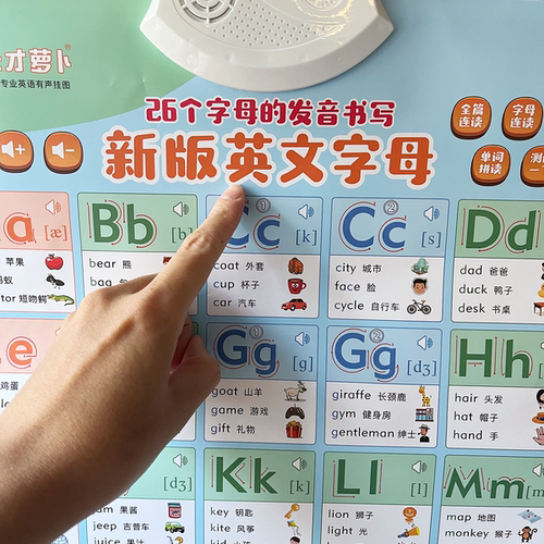 英语挂图英语自然拼读字母音标