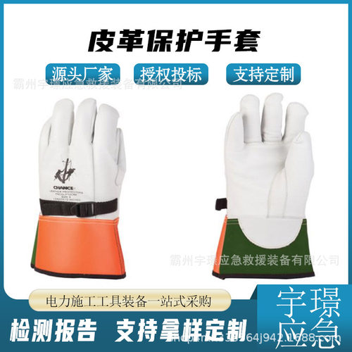 皮革防触电绝缘手套电力施工
