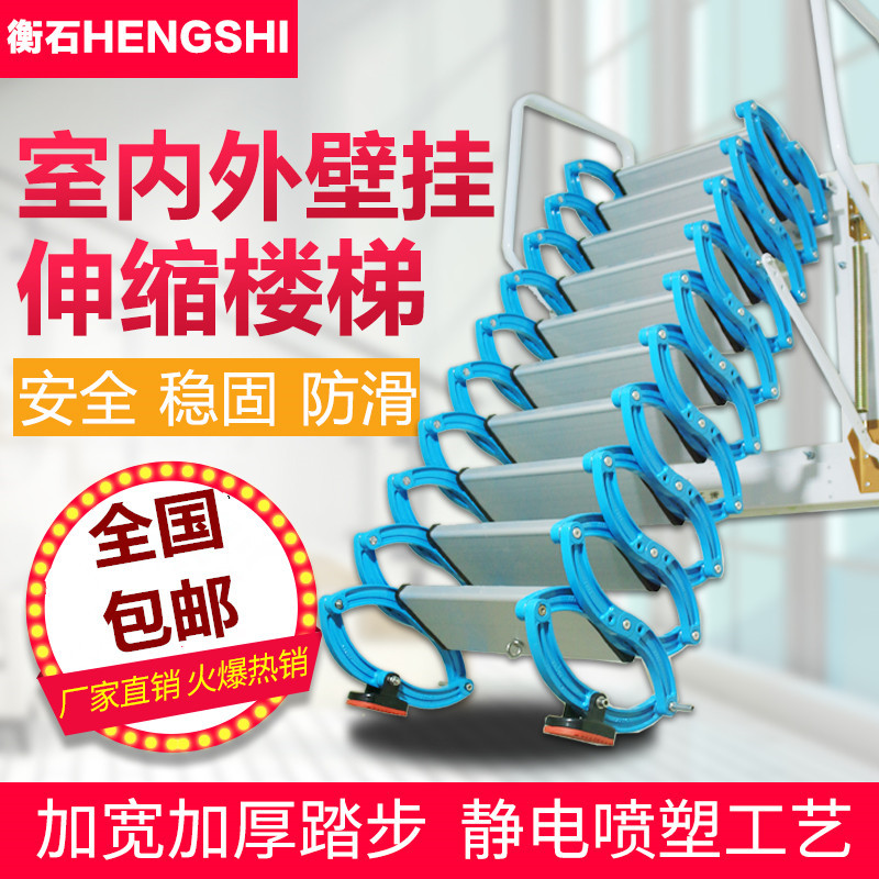 衡石壁挂阁楼伸缩楼梯折叠拉伸