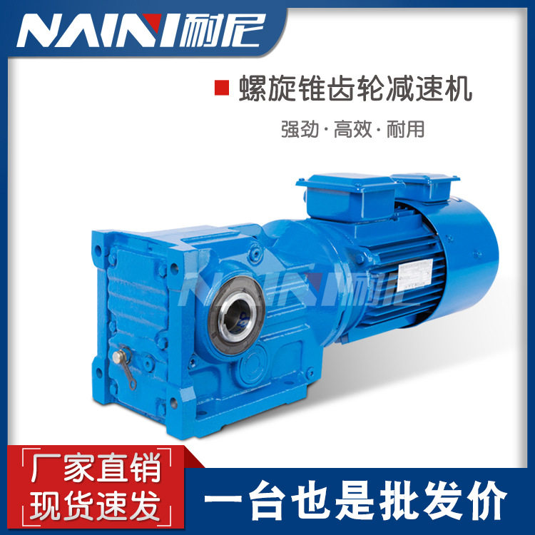 KF127R87-1.5KW-4P直联减速机
