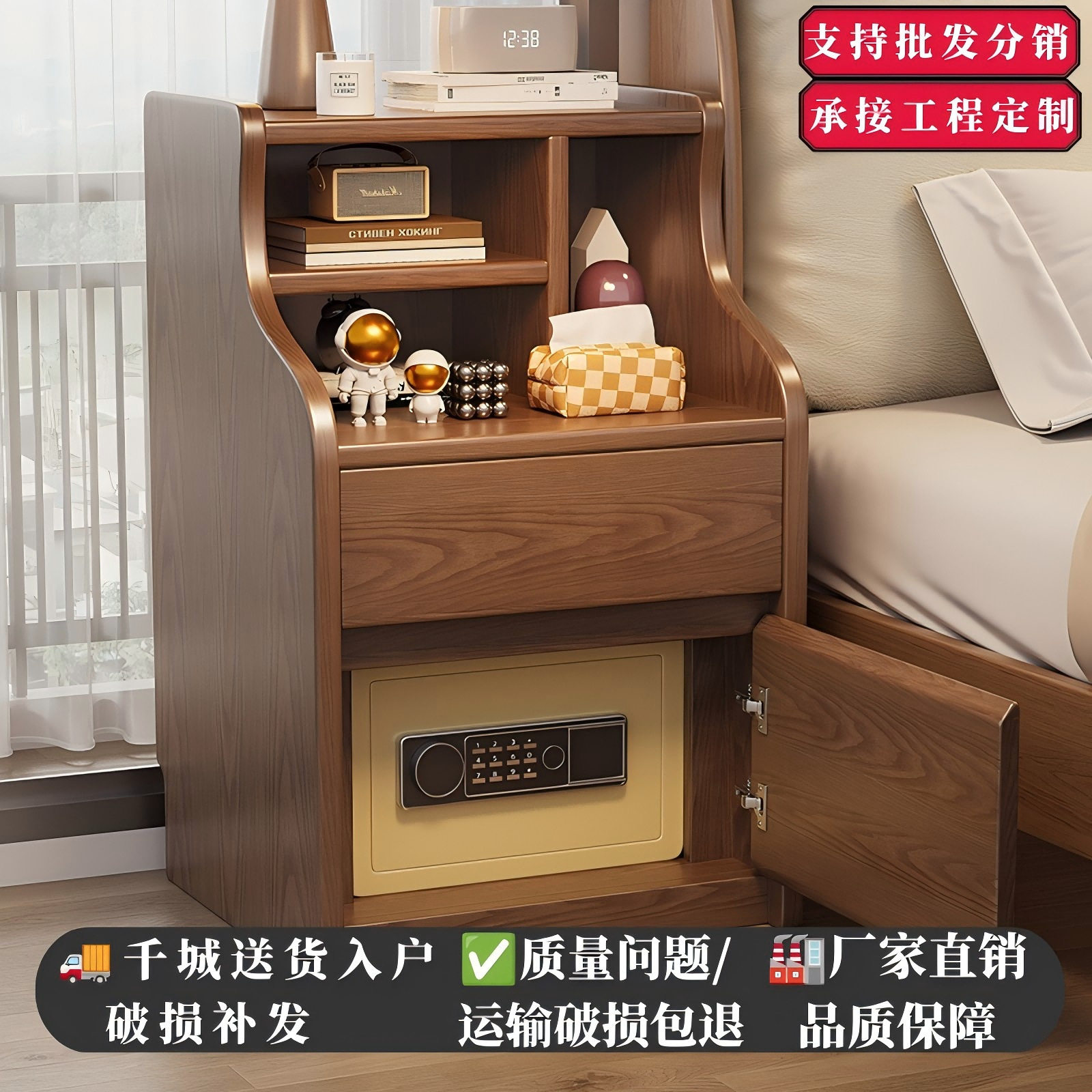 实木床头柜抽屉式保险柜收纳