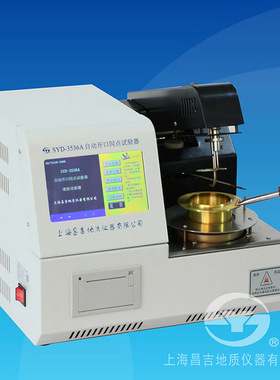 上海昌吉 SYD-3536A闪点和燃点试验器 克利夫兰开口闪点试验器