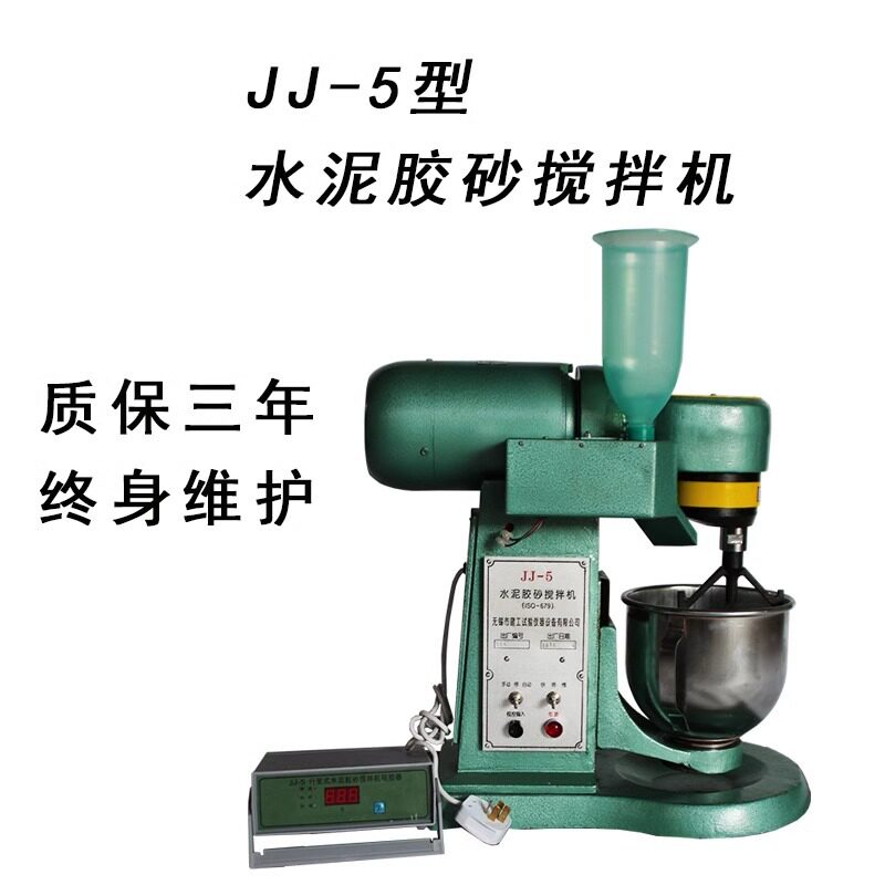 JJ-5型行星式胶砂搅拌机