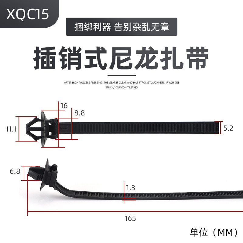 蘑菇头钣金孔扎带汽车束线带