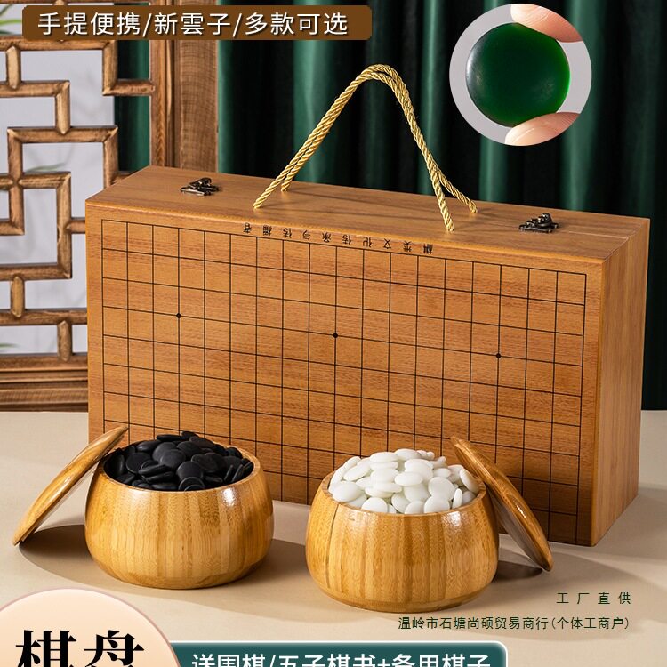 围棋儿童初学套装学生五子棋云子19路围棋木质折叠棋盘