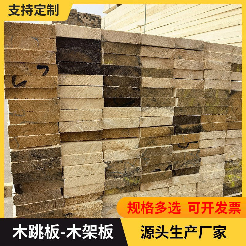 进口松木工地木跳板5*20*4米