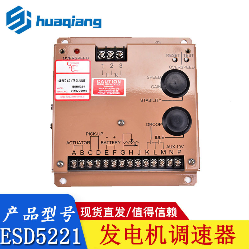GAC原装ESD5221柴油发电机调速器