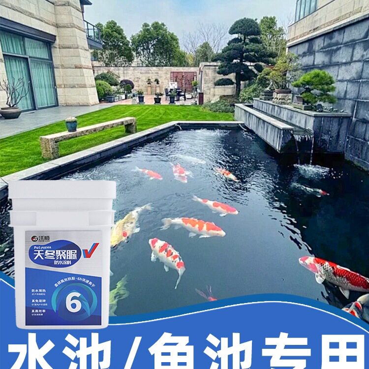聚脲透明防水涂料长期泡水
