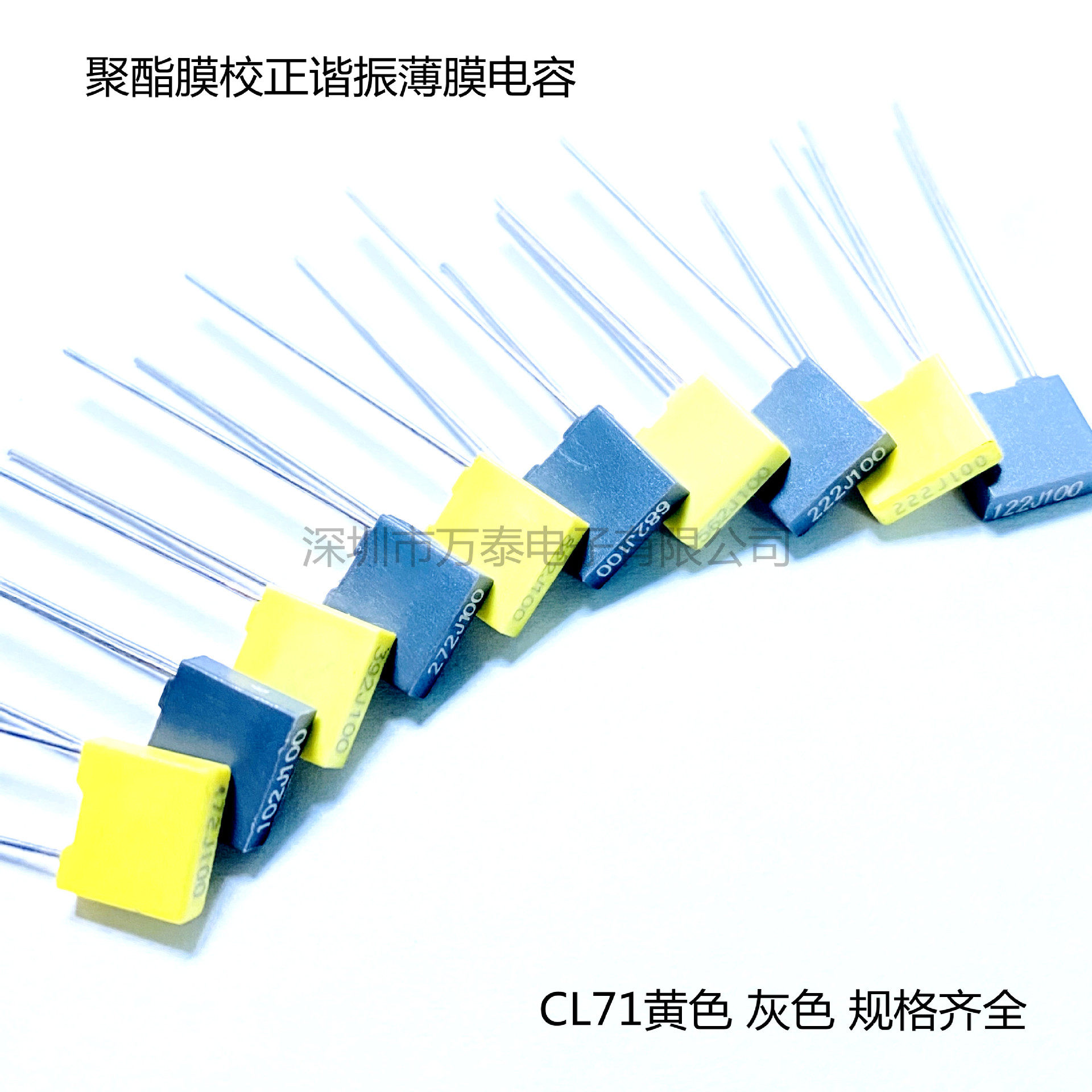 薄膜电容CL71 100V472/562/682/822J 方块校正谐振电容 P=5MM