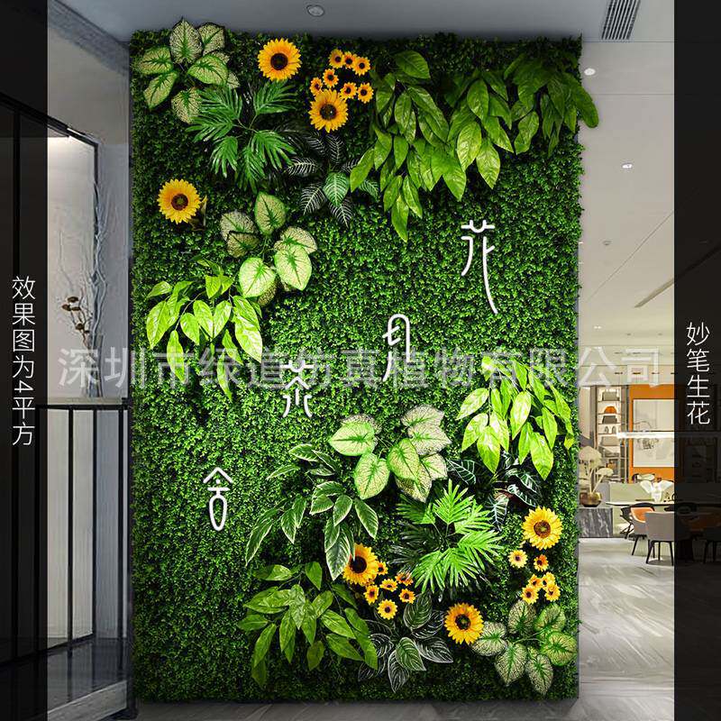 【妙笔生花】仿真植物墙1平方阳台塑料假草坪花墙面壁挂室内背景