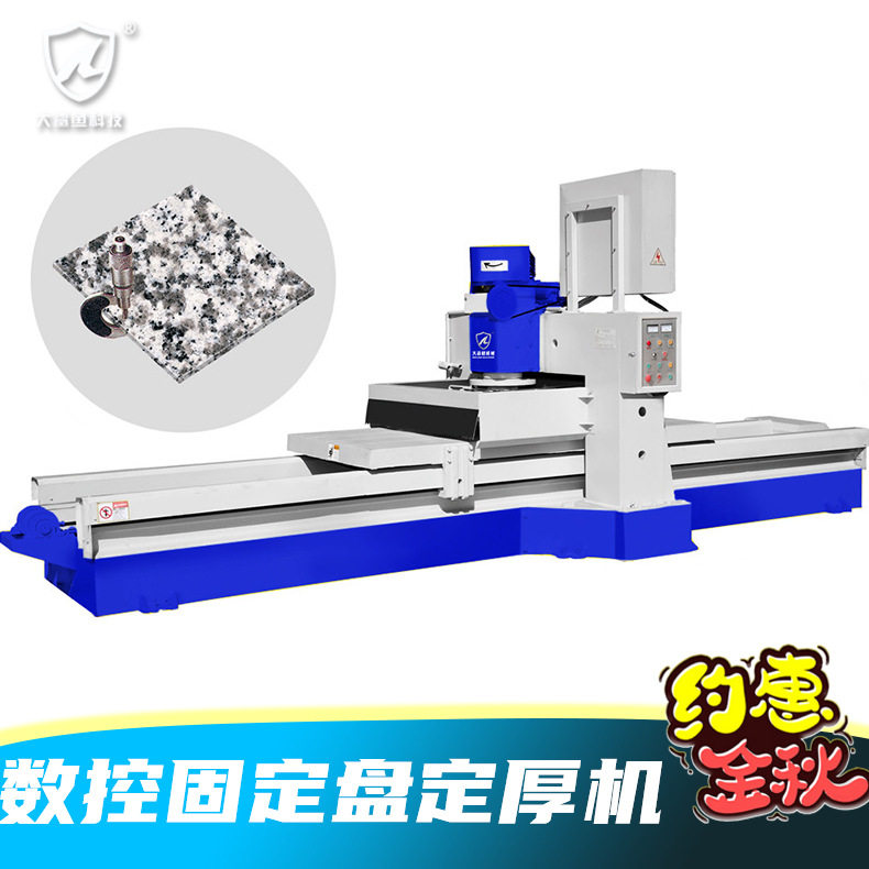 斯诺克龙门定厚机大理石板定厚平面变频调速台球桌板材规格石材机