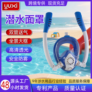 潜水面罩儿童浮潜双管送气防呛水防雾防压高清硅胶儿童专用