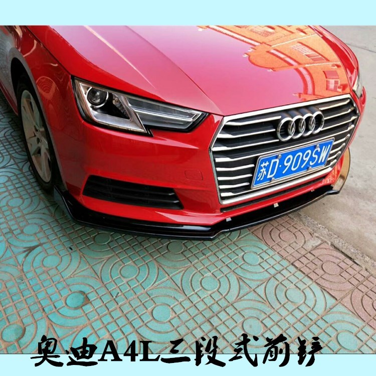 A4L改装三段式前唇前铲