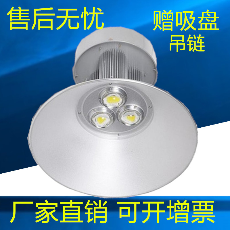 集成LED工矿灯COB吊灯厂房用
