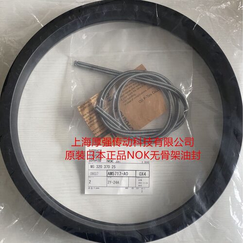 原装日本NOKJ型无骨架油封