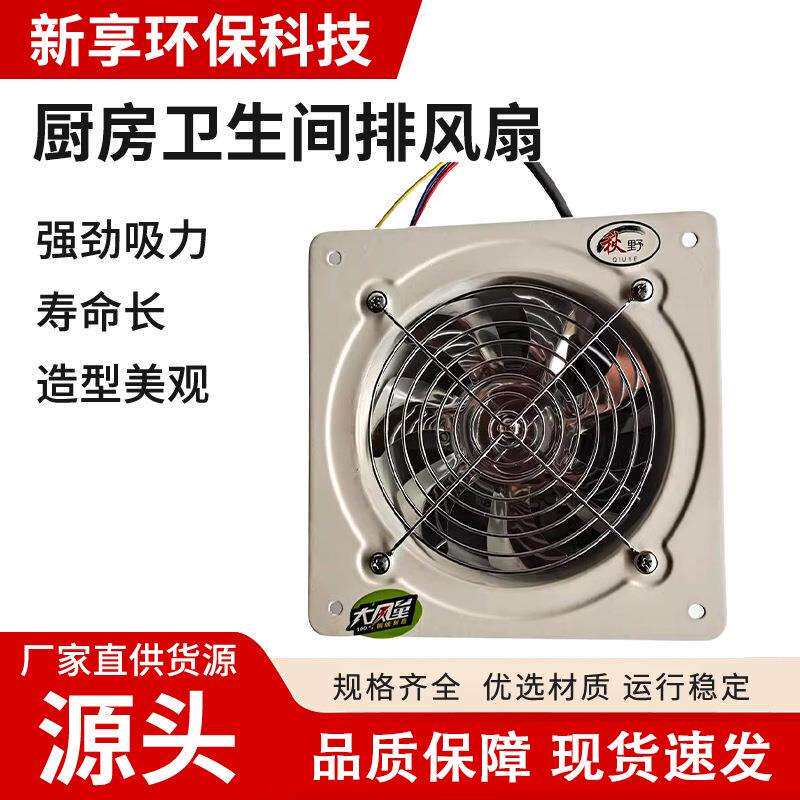 秋野墙壁厨房卫生间排气换气管道静音抽风机排烟机工业风扇