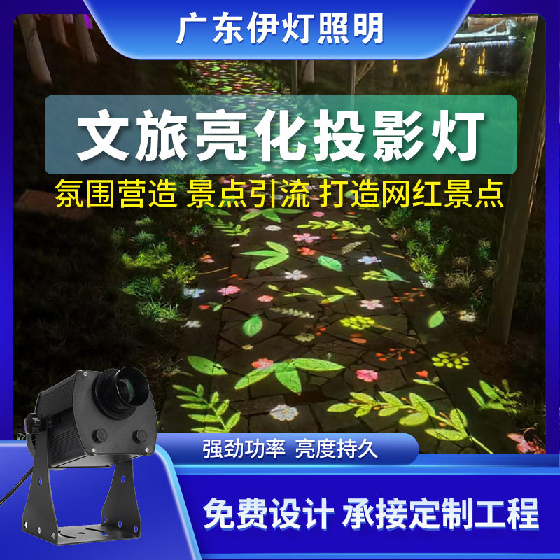 防水网红图案灯营造墙上亮化门头图案投影灯动态氛围投射景区亮化