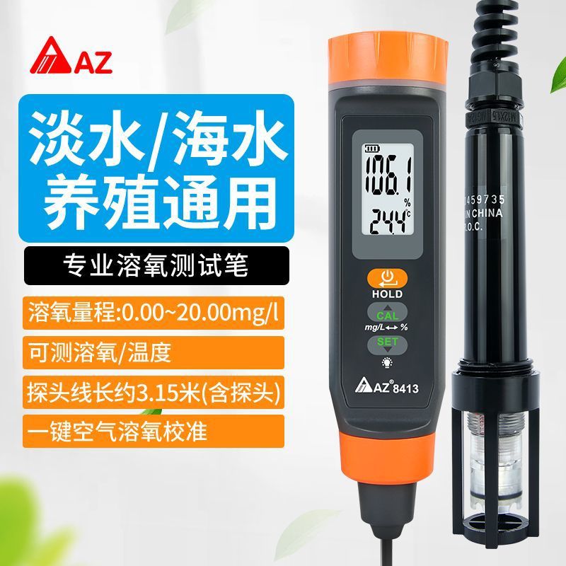 衡欣鱼塘溶氧仪便携测氧
