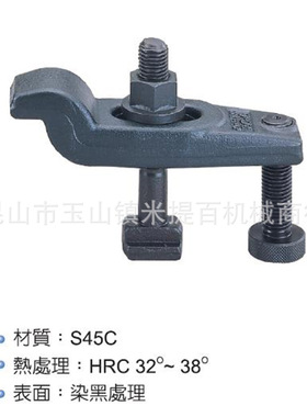 CP28 鸟型压板组 台湾昱暐（昱伟）LEAVE 工装夹治具