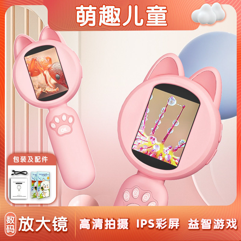 儿童显微镜防摔耐用高清成像