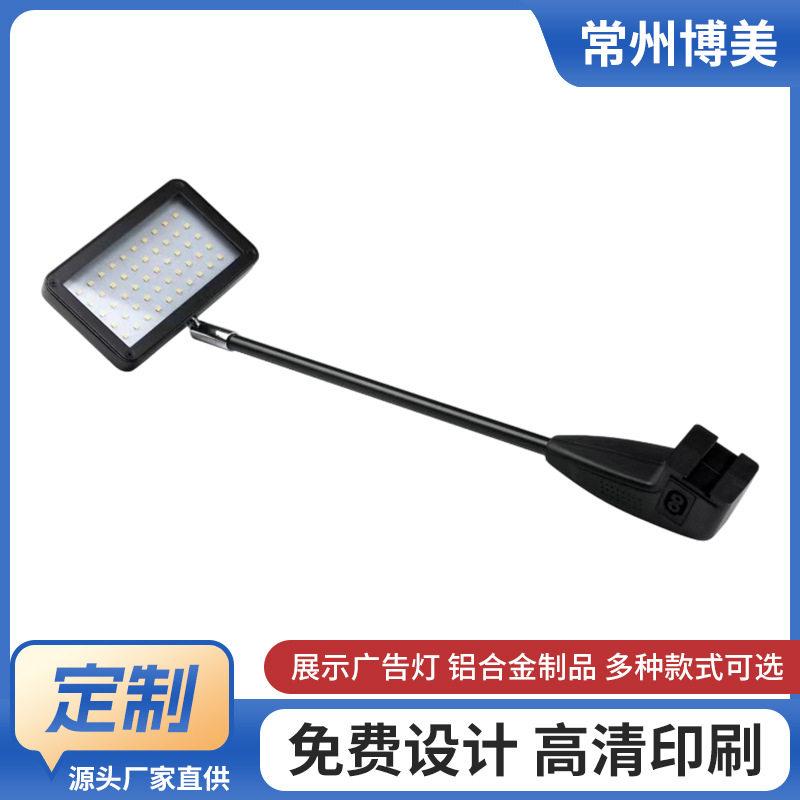 户外门头招牌长臂防水投光灯