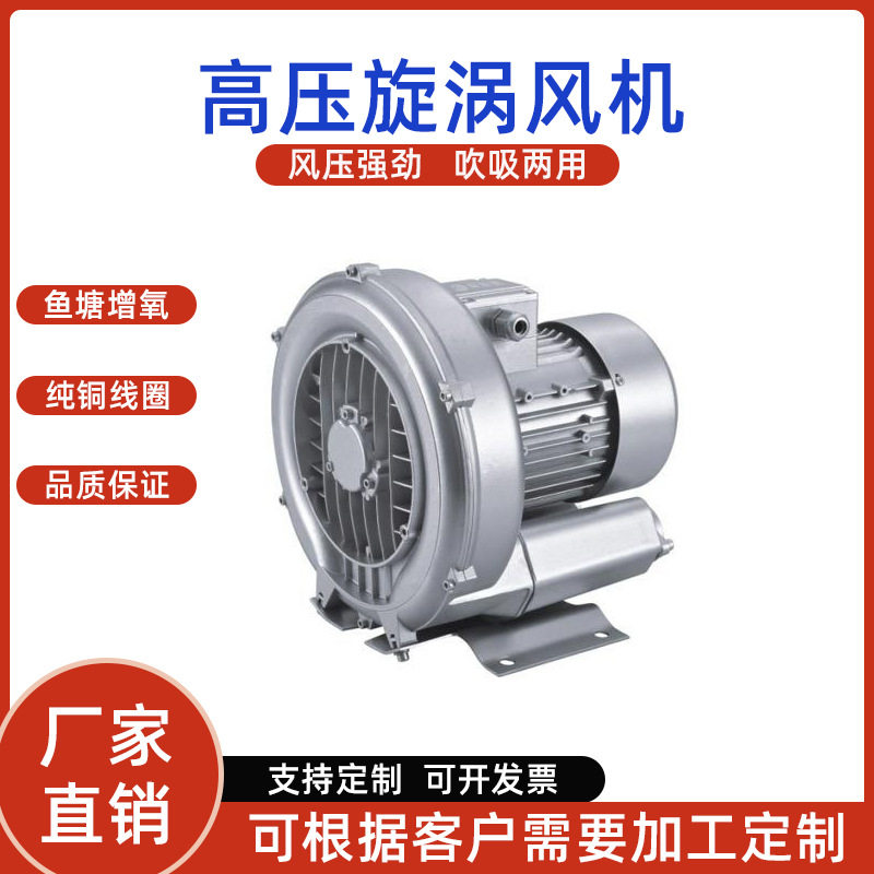 爱雷德高压漩涡风机吹吸两用