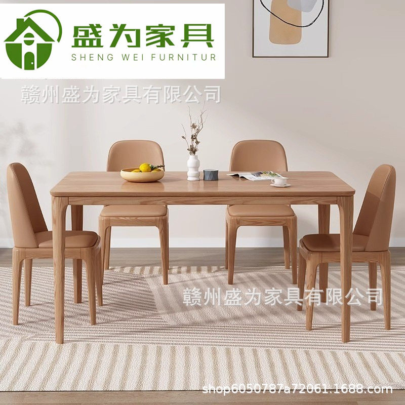 北欧白蜡木实木长方形餐桌椅组合
