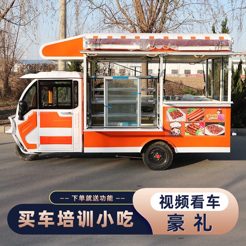电动四轮移动多功能餐车