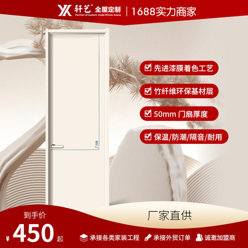 实木复合免漆隔音防潮平开门