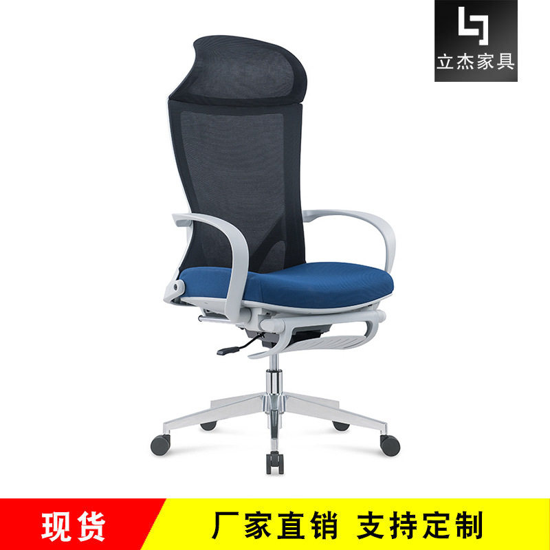人体工学网布可躺午睡电脑椅
