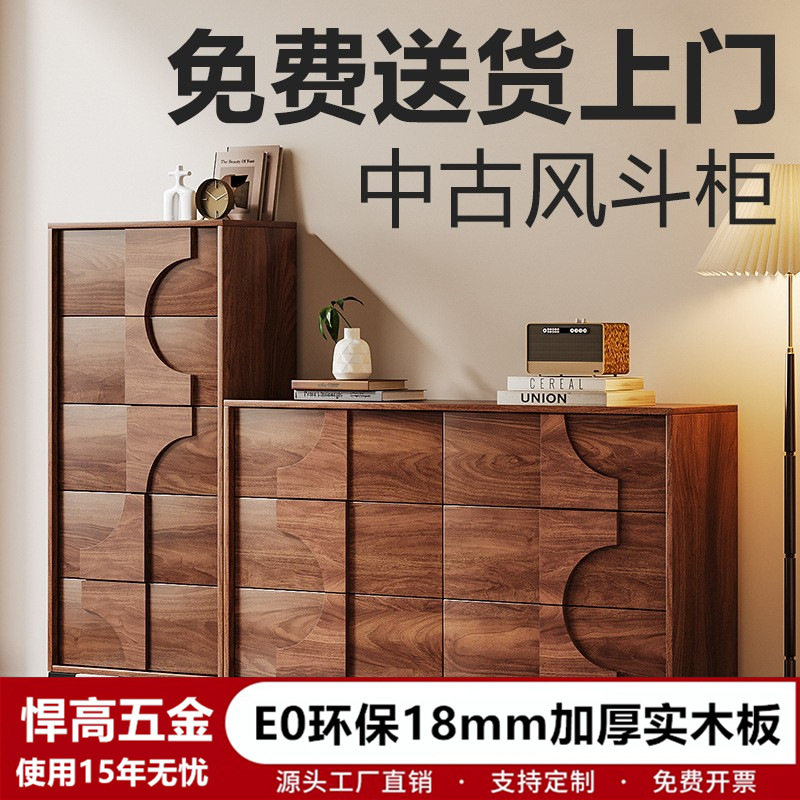 中式简约轻奢胡桃木大容量五斗柜