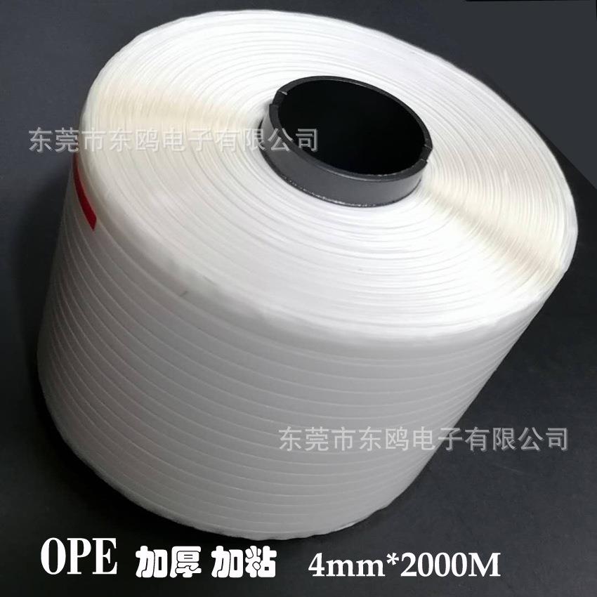 4mm白色易撕条撕拉条纸盒信封快递袋易撕带瓦楞纸撕裂条封套拉丝
