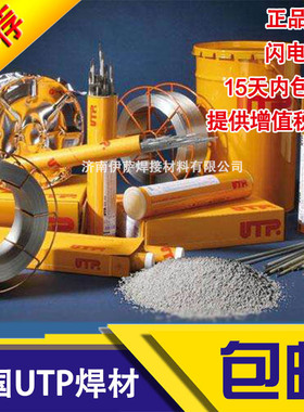 德国UTP A 6222 Mo、ERNiCrMo-3镍基焊丝0.8/1.0/1.2/1.6mm