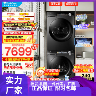 小.天鹅小乌梅洗烘套装10kg滚筒洗衣机+热泵烘干机水魔方双变频李