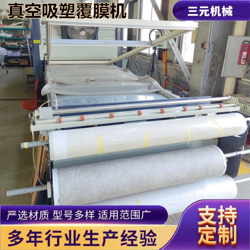 双工位橱柜免喷胶真空覆膜机