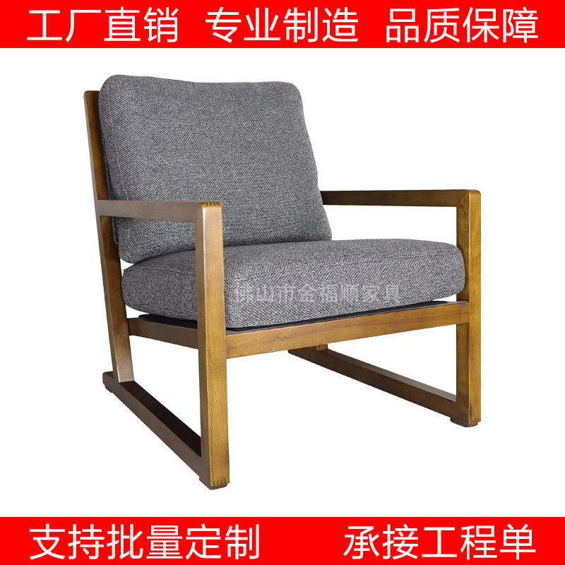 酒店大堂白蜡木布艺单人沙发椅
